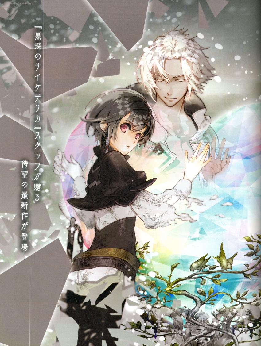 black_hair, grey_eyes, haitaka_no_psychedelica, jed_(haitaka_no_psychedelica), lugus_(haitaka_no_psychedelica), yuiga_satoru