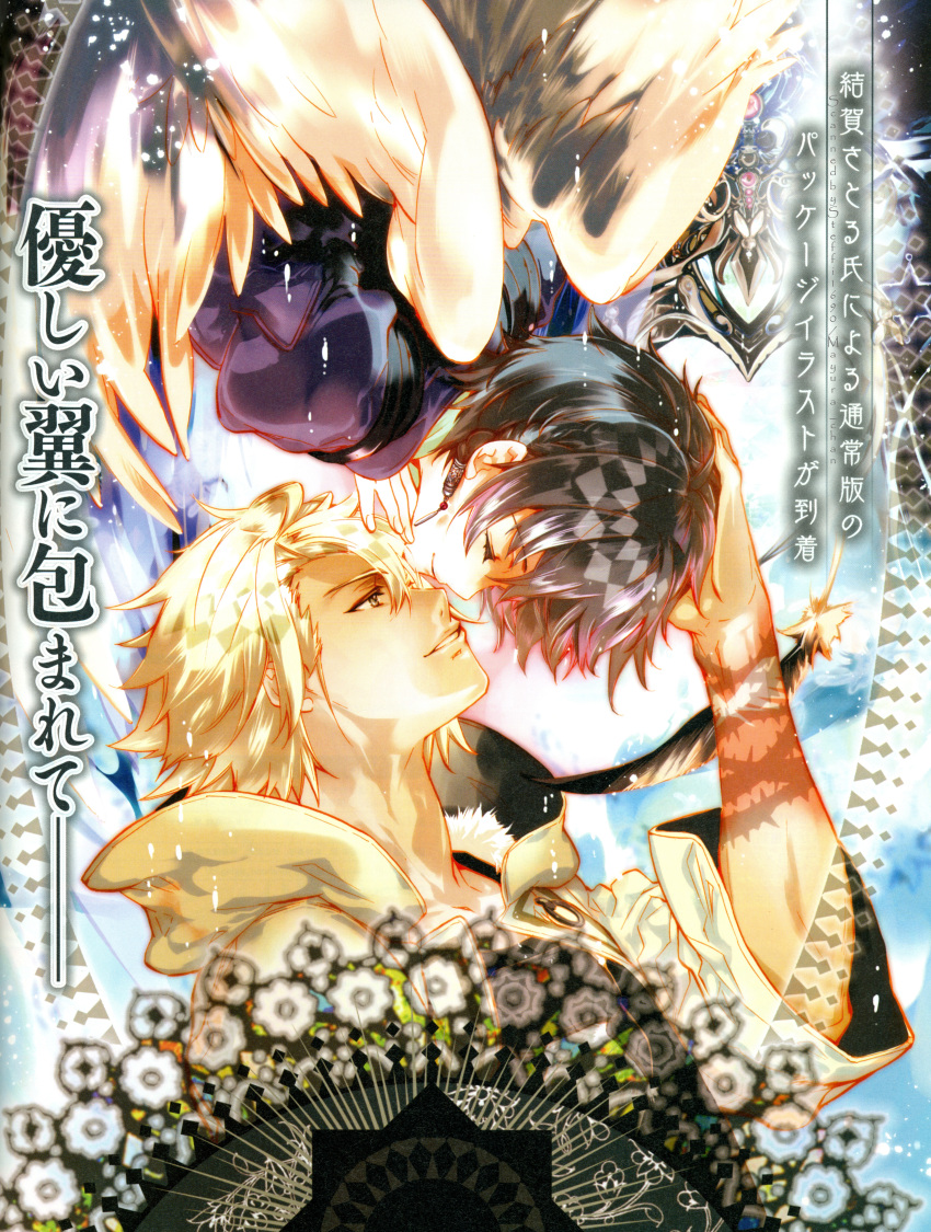 black_hair, grey_eyes, haitaka_no_psychedelica, jed_(haitaka_no_psychedelica), lugus_(haitaka_no_psychedelica), yuiga_satoru