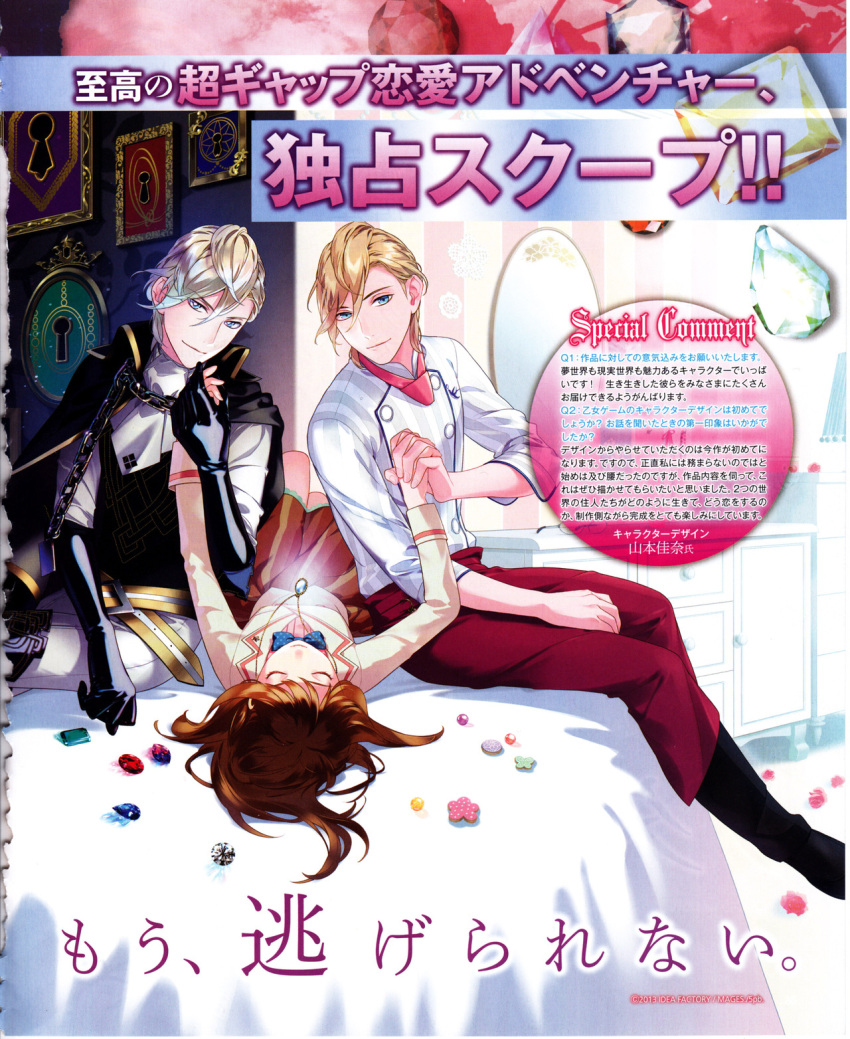 adamas_(jewelic_nightmare), blonde_hair, blue_eyes, jewelic_nightmare, sumeragi_seiichirou, tsukishiro_michiru, yamamoto_kana