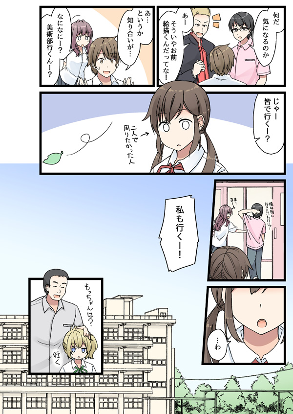 3girls, 4boys, amano_otoha, bangs, black_hair, blonde_hair, brown_hair, clenched_hand
