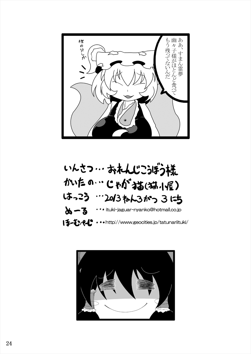 2girls, =_=, blush, blush_stickers, closed_eyes, comic, email_address, greyscale