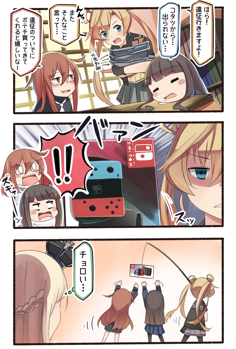 3koma, 4girls, =_=, abukuma_(kantai_collection), bangs, black_hair, black_legwear, blue_eyes