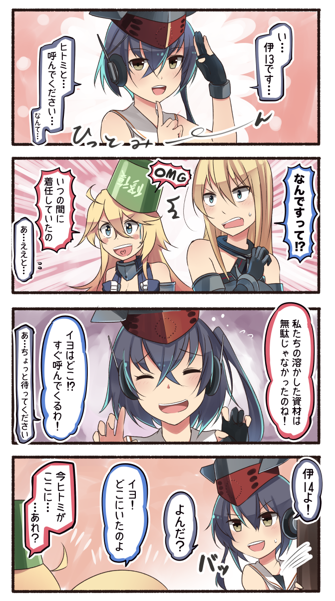 4girls, 4koma, asymmetrical_hair, bismarck_(kantai_collection), black_hair, blonde_hair, blue_eyes, brown_eyes