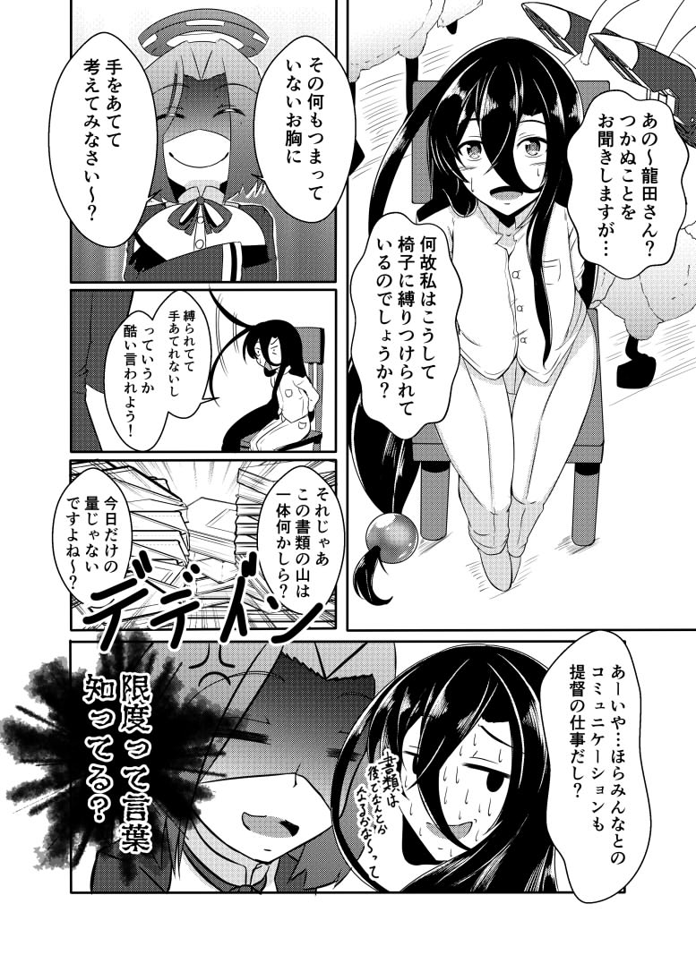 2girls, ajimu_kaede, book, comic, female_admiral_(kantai_collection), kamitsuki_shion, kantai_collection, long_hair