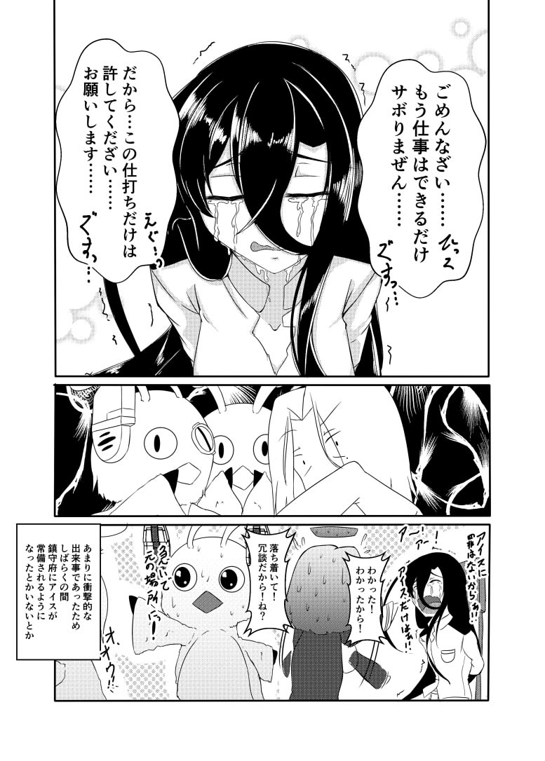 ajimu_kaede, animal_costume, arms_behind_back, comic, crying, eyepatch, female_admiral_(kantai_collection), headgear