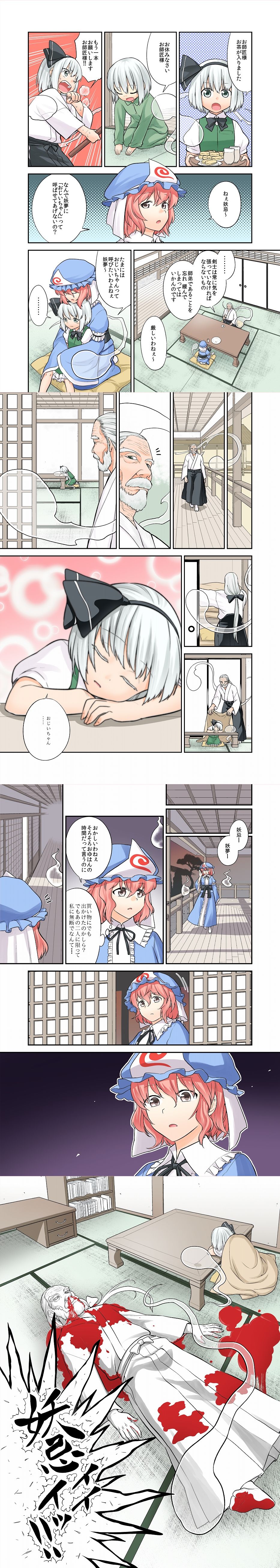 1boy, 2girls, absurdres, beard, black_eyes, black_ribbon, blanket, blood