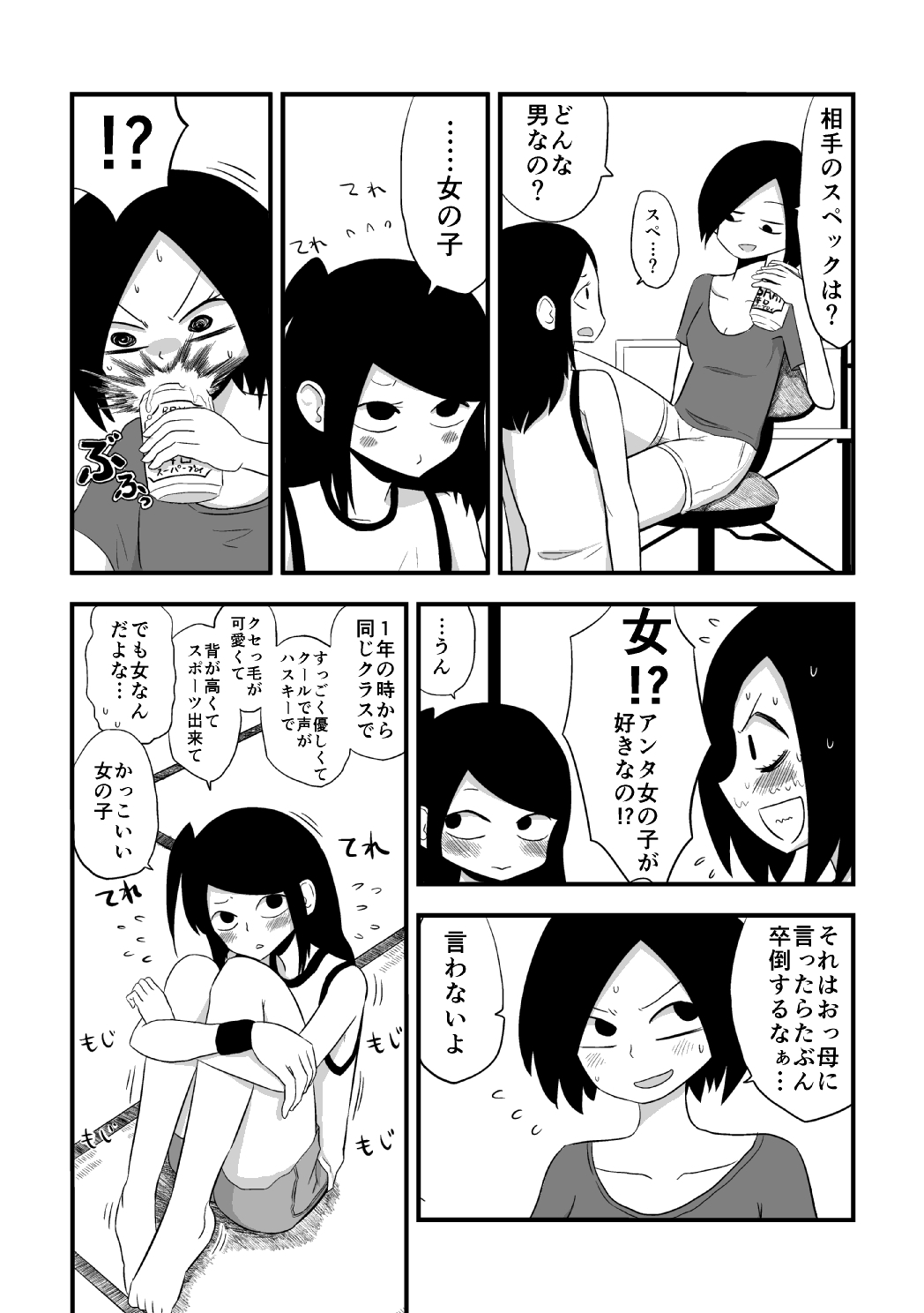 !?, 2girls, alcohol, beer, beer_can, blush, can, casual