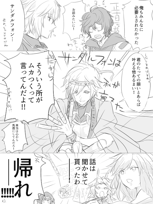 comic, dosp295, gabriel_(granblue_fantasy), glowstick, granblue_fantasy, lucifer_(granblue_fantasy), michael_(granblue_fantasy), multiple_wings