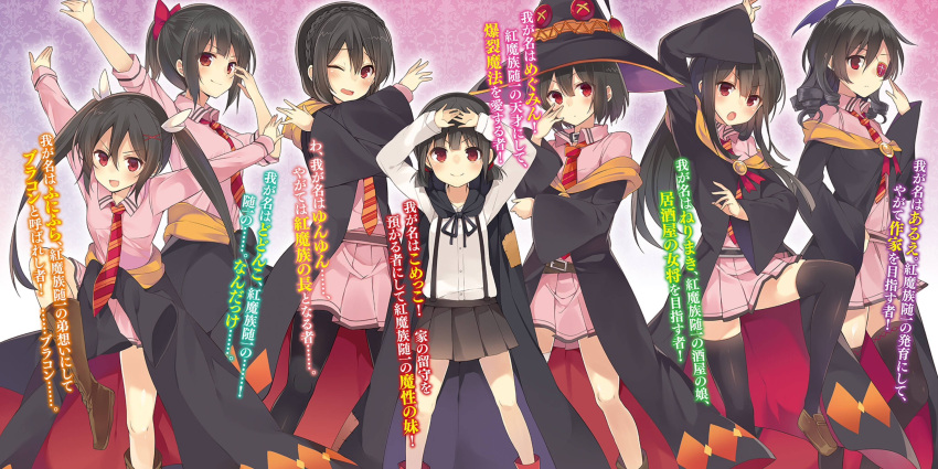 6+girls, absurdres, arm_up, arue_(konosuba), black_hair, black_hat, black_legwear, black_ribbon