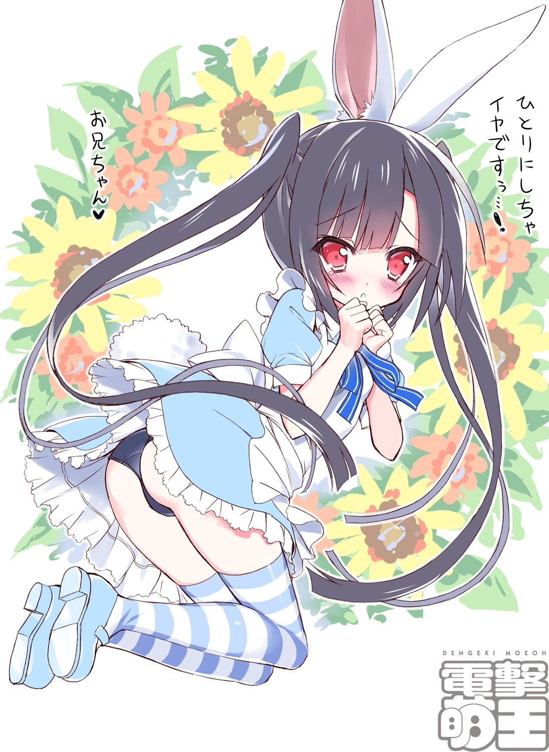 1girl, :<, alice_(wonderland), alice_(wonderland)_(cosplay), alice_in_wonderland, animal_ears, apron, ass