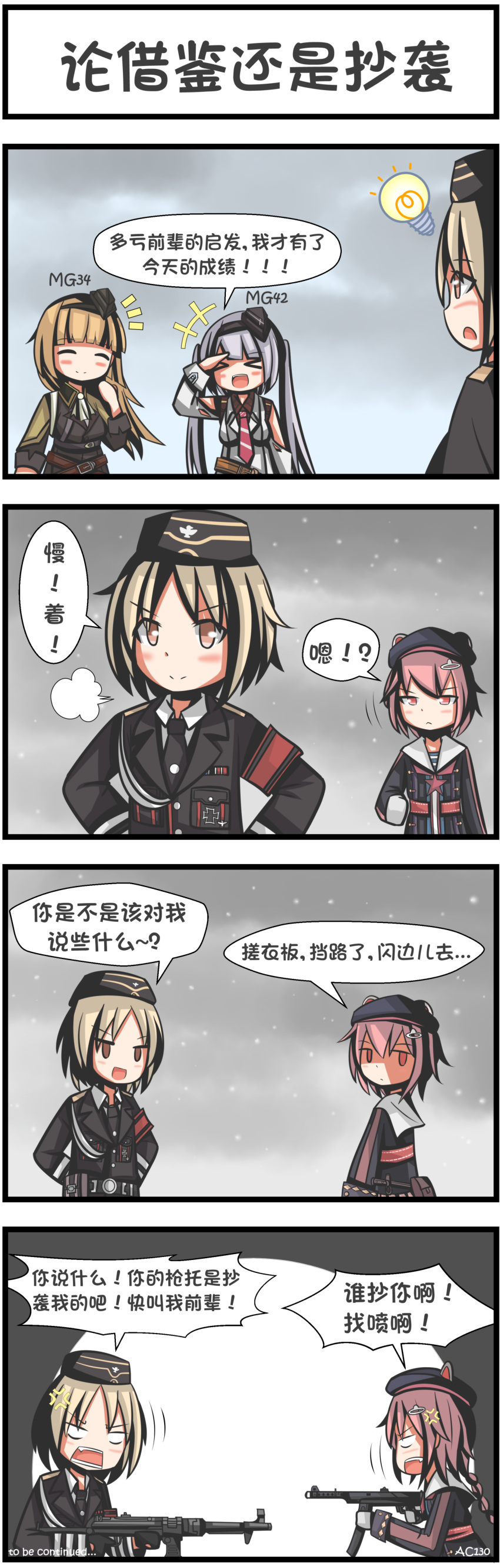 4girls, 4koma, absurdres, ac130, angry, blonde_hair, brown_eyes, character_name