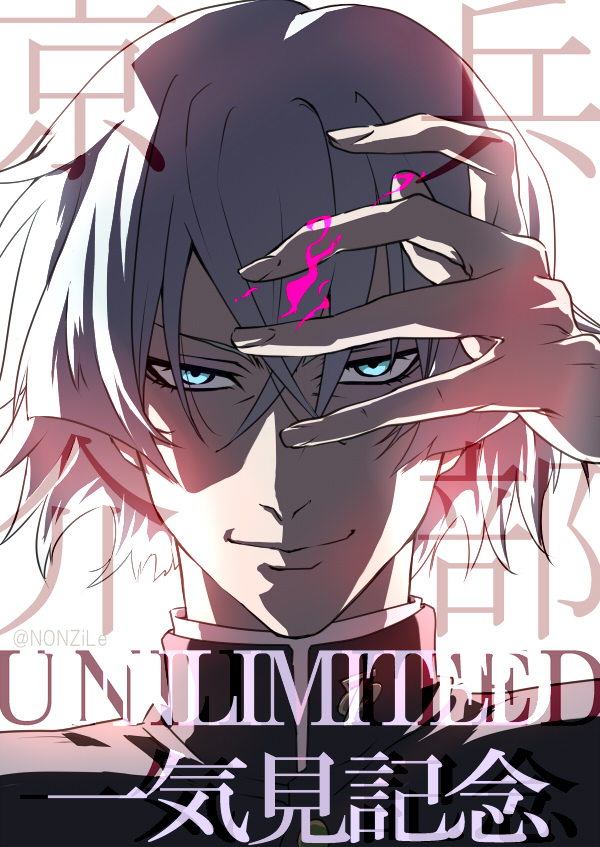 1boy, blue_eyes, comic, cover, cover_page, gakuran, glowing, glowing_eyes