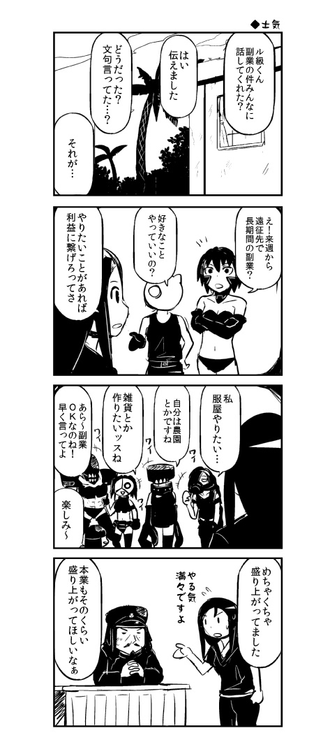 1boy, 4koma, 6+girls, admiral_suwabe, bangs, bikini, bikini_bottom, bikini_top