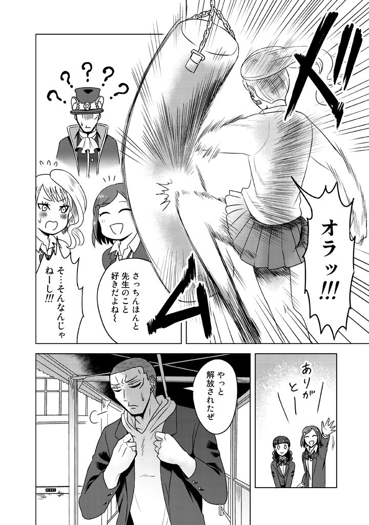 1boy, 3girls, ascot, comic, ebihara_sachiko, greyscale, hair_ornament, hairclip