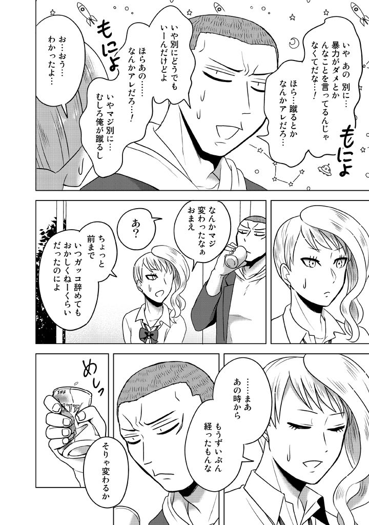 1boy, 1girl, blazer, can, comic, crossed_arms, ear_piercing, ebihara_sachiko