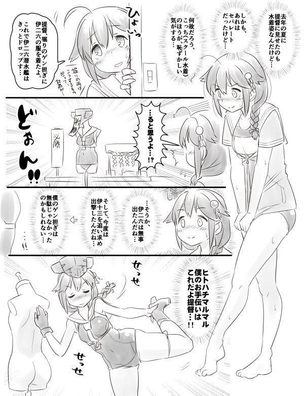 /\/\/\, 1girl, ahoge, bare_arms, bare_legs, barefoot, blush, braid