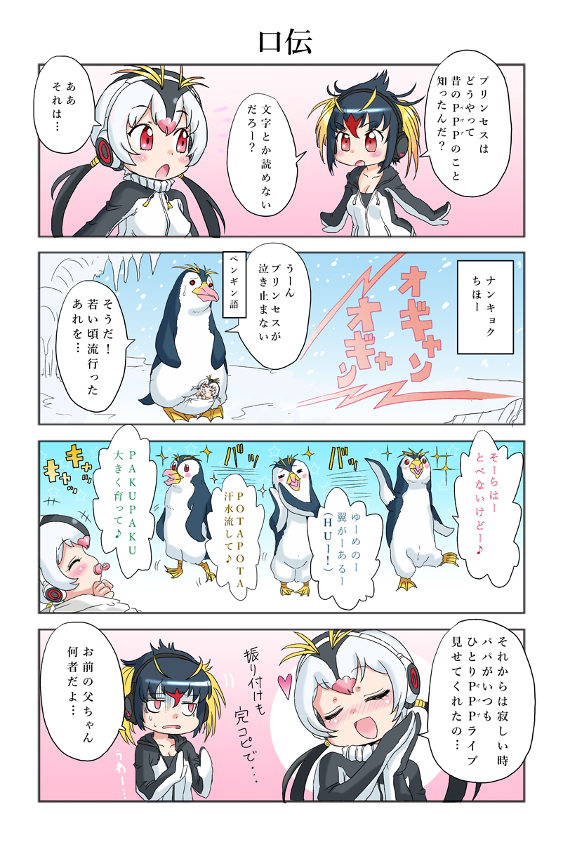 2girls, 4koma, black_hair, blush, comic, commentary, eyebrows_visible_through_hair, hair_between_eyes