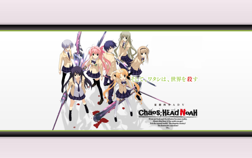 aoi_sena, chaos;head, kishimoto_ayase, kusonoki_yua, nishijou_nanami, nishijou_takumi, orihara_kozue, sakihata_rimi