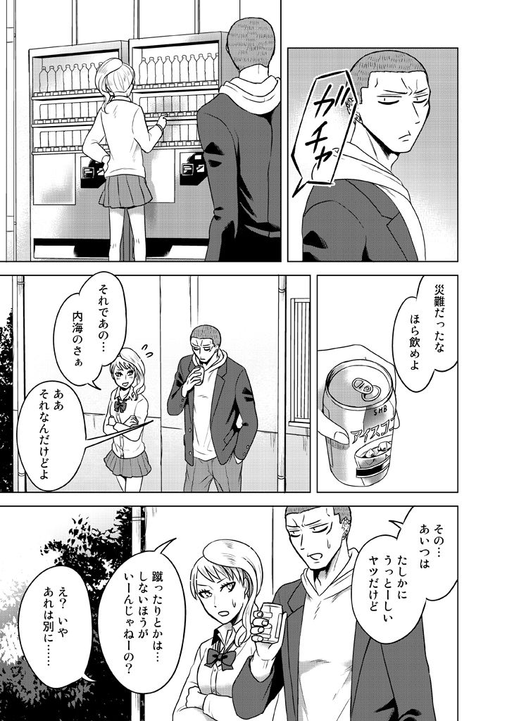 1boy, 1girl, blazer, comic, crossed_arms, ear_piercing, ebihara_sachiko, flying_sweatdrops