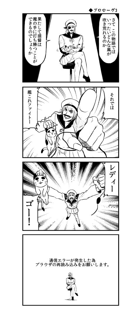 1boy, 4koma, animal, arms_up, cat, comic, cosplay, crossdressinging