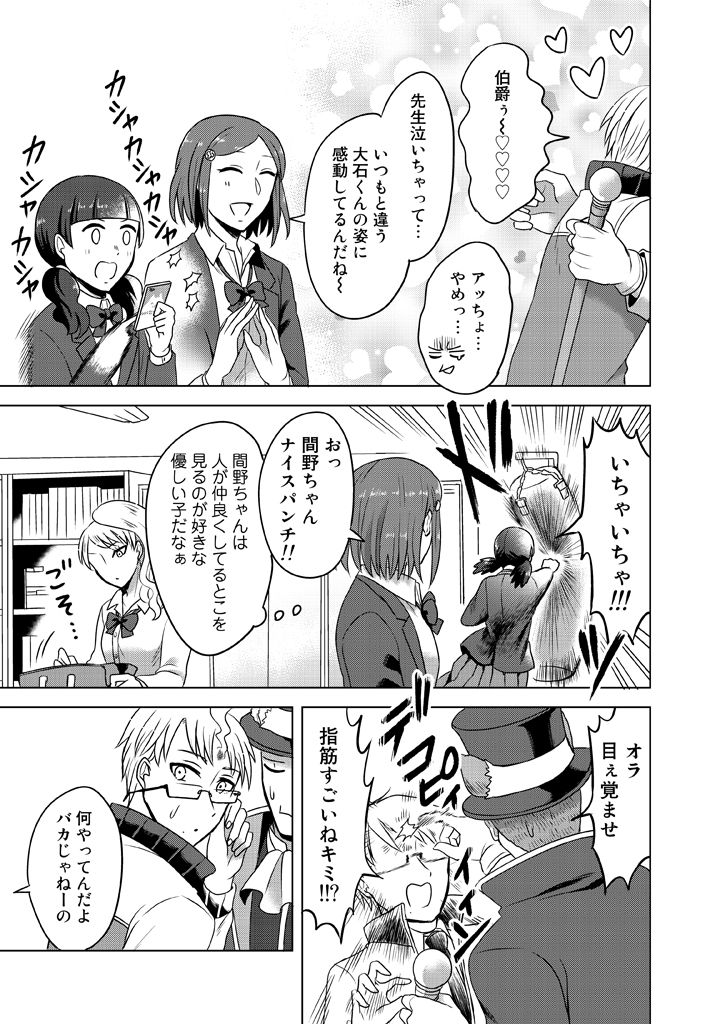 2boys, 3girls, cane, cellphone, comic, ebihara_sachiko, flick, glasses