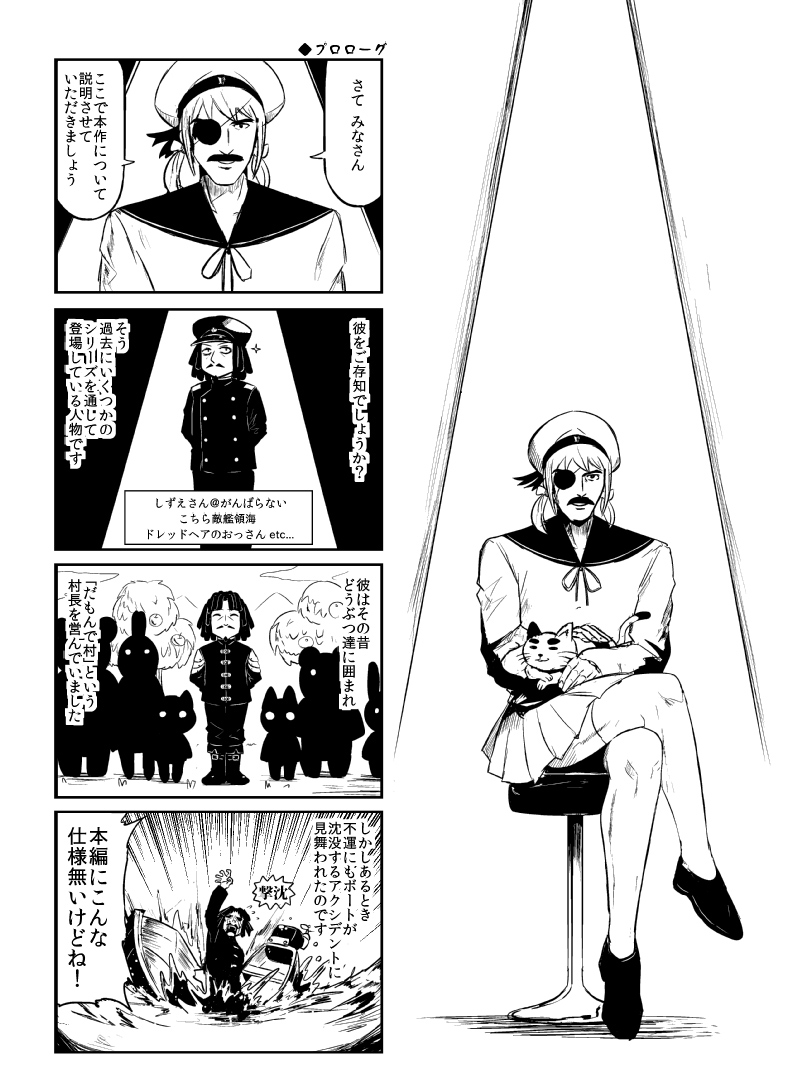 2boys, admiral_suwabe, animal, arm_up, arms_behind_back, boat, cat, closed_eyes