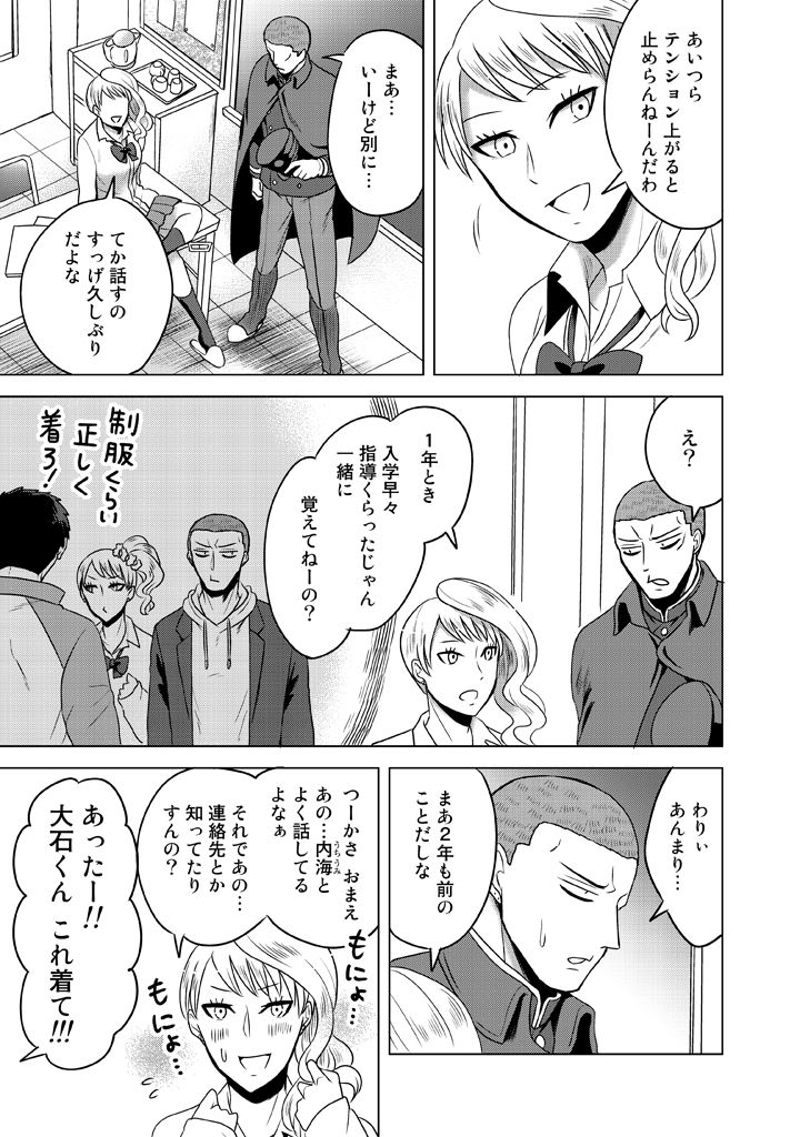 1girl, 2boys, blazer, blush, bow, cape, chalkboard, comic