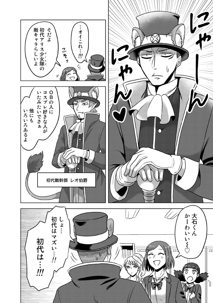 1boy, 3girls, animal_ears, blazer, bow, cane, comic, ebihara_sachiko