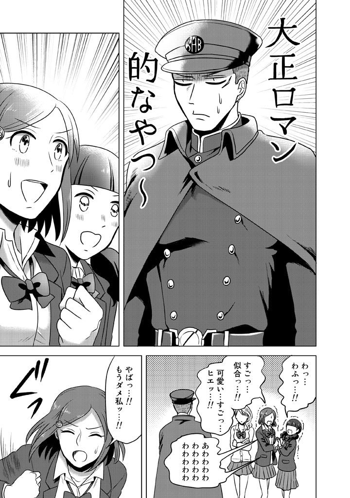 blazer, blush, bow, cape, comic, cosplay, ebihara_sachiko, greyscale