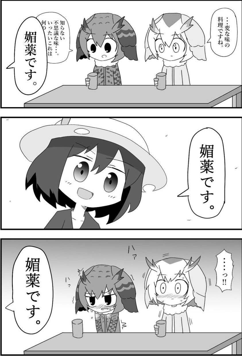 3girls, 3koma, animal, bird, black_hair, blush, comic, eurasian_eagle_owl_(kemono_friends), hat, hat_feather, head_wings, highres, kaban, kemono_friends, maemae_(rixathsi), multicolored_hair, multiple_girls, northern_white-faced_owl_(kemono_friends), open_mouth, owl, personification, safari_hat, serval_print, shirt, short_hair, smile, tagme, translation_request, yuri