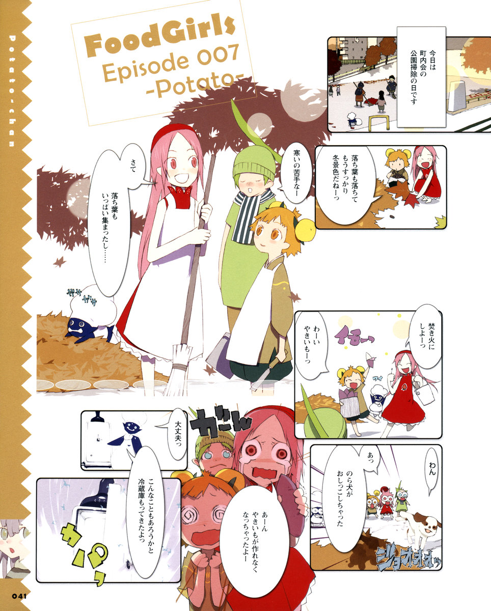 apron, artbook, autumn, beanie, broom, chef, chef_hat, comic