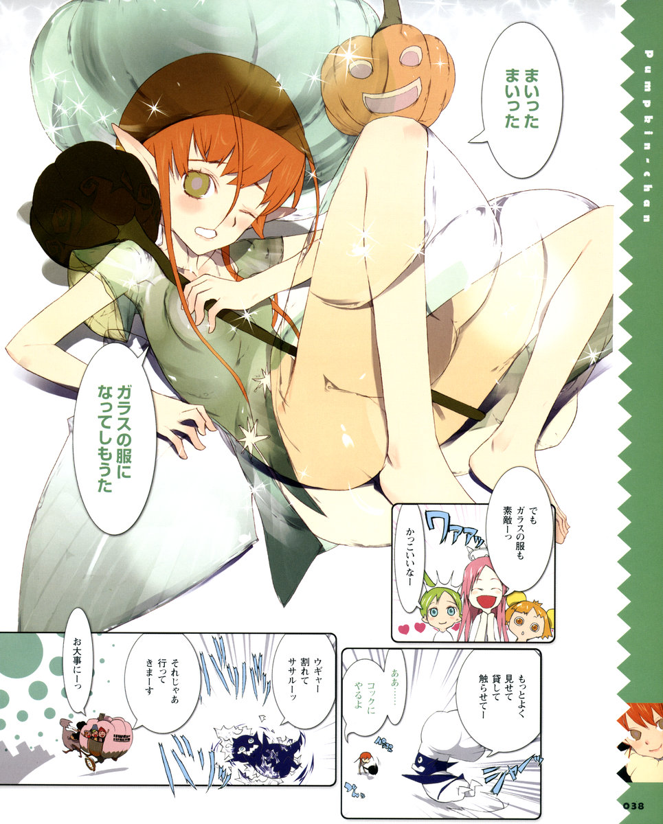 barefoot, carriage, chef, chef_hat, coach, comic, food_girls, hat