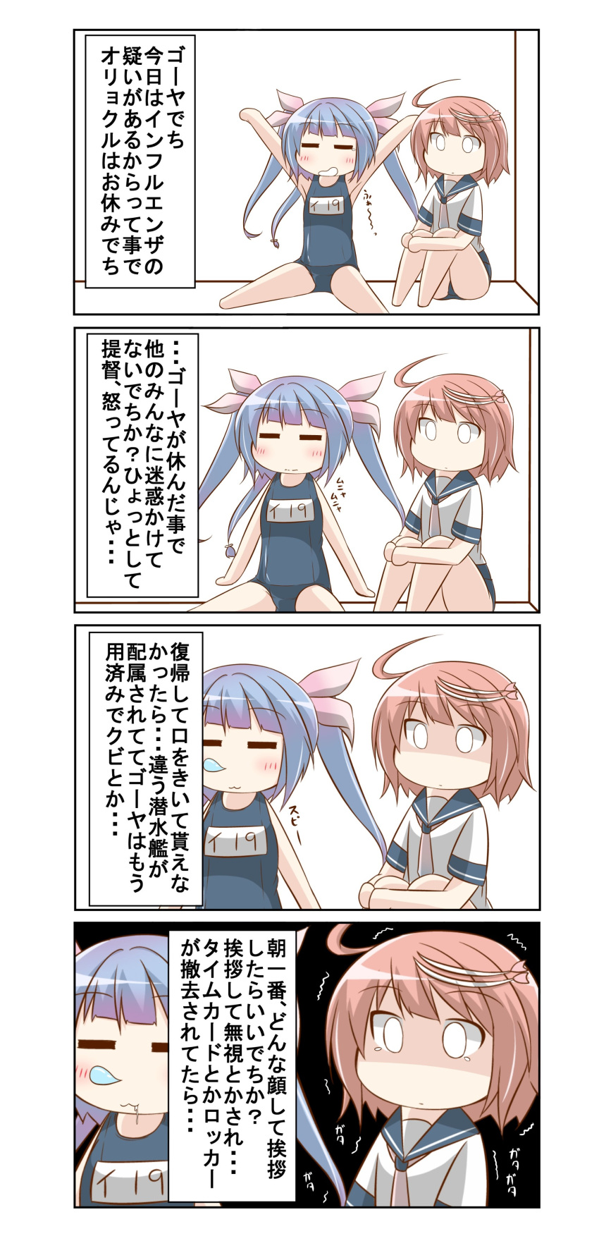 4koma, absurdres, ahoge, chibi, comic, commentary_request, hair_ornament, hairclip