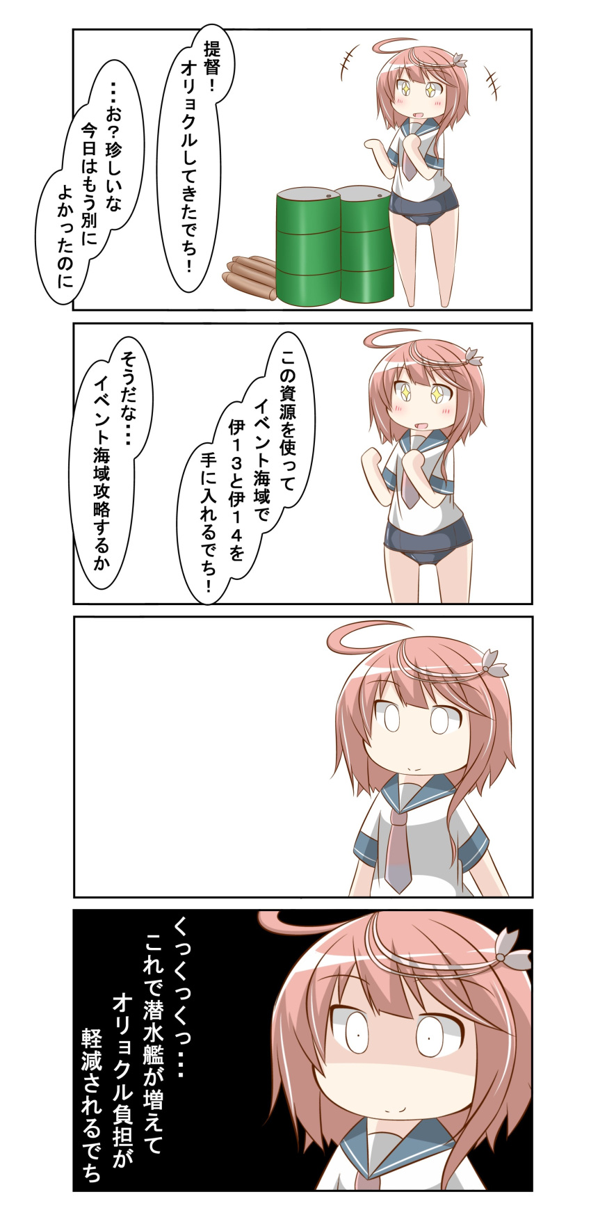 4koma, absurdres, ahoge, chibi, comic, commentary_request, hair_ornament, hairclip