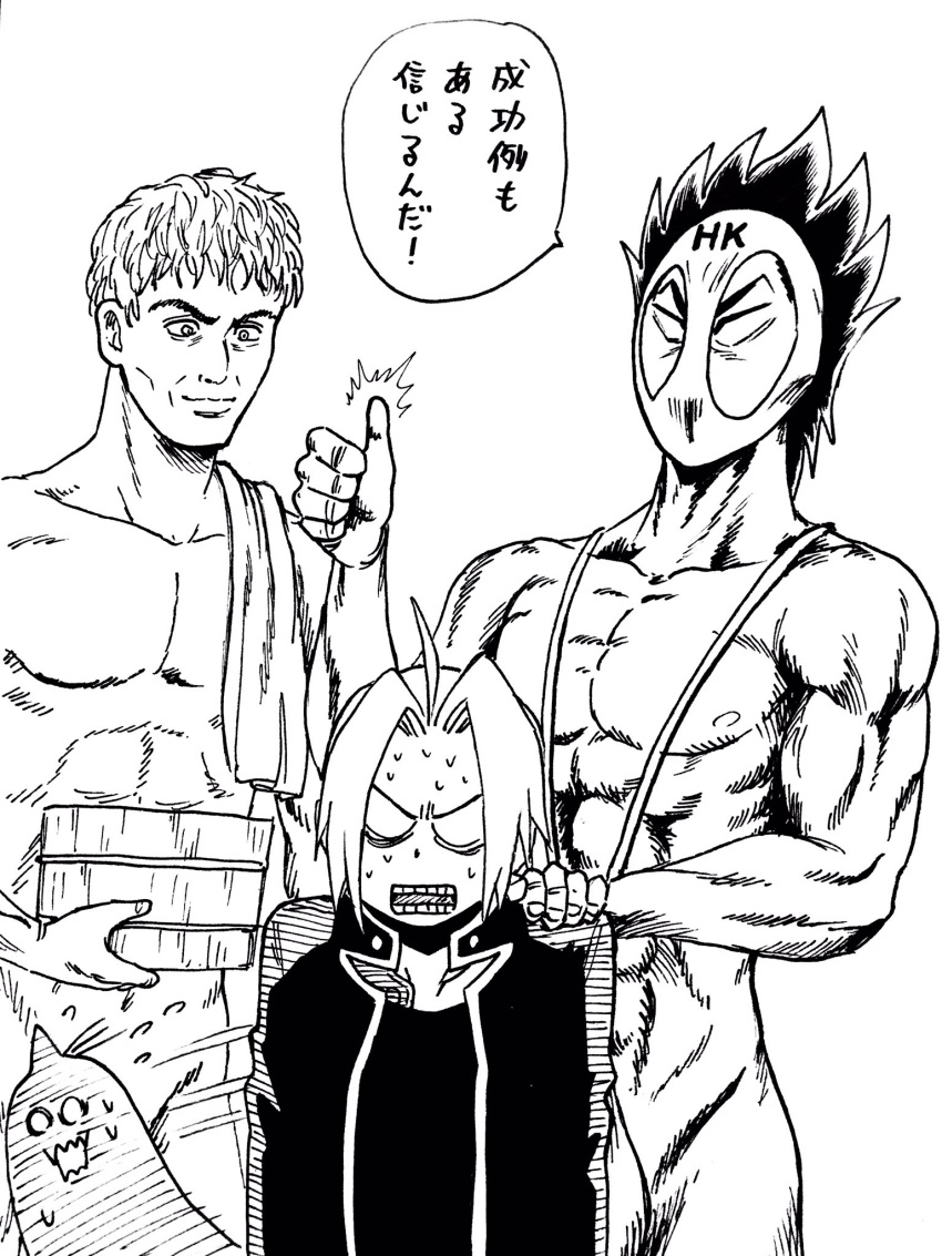 /\/\/\, 4boys, ahoge, alphonse_elric, blank_eyes, censored, character_censor, crossover