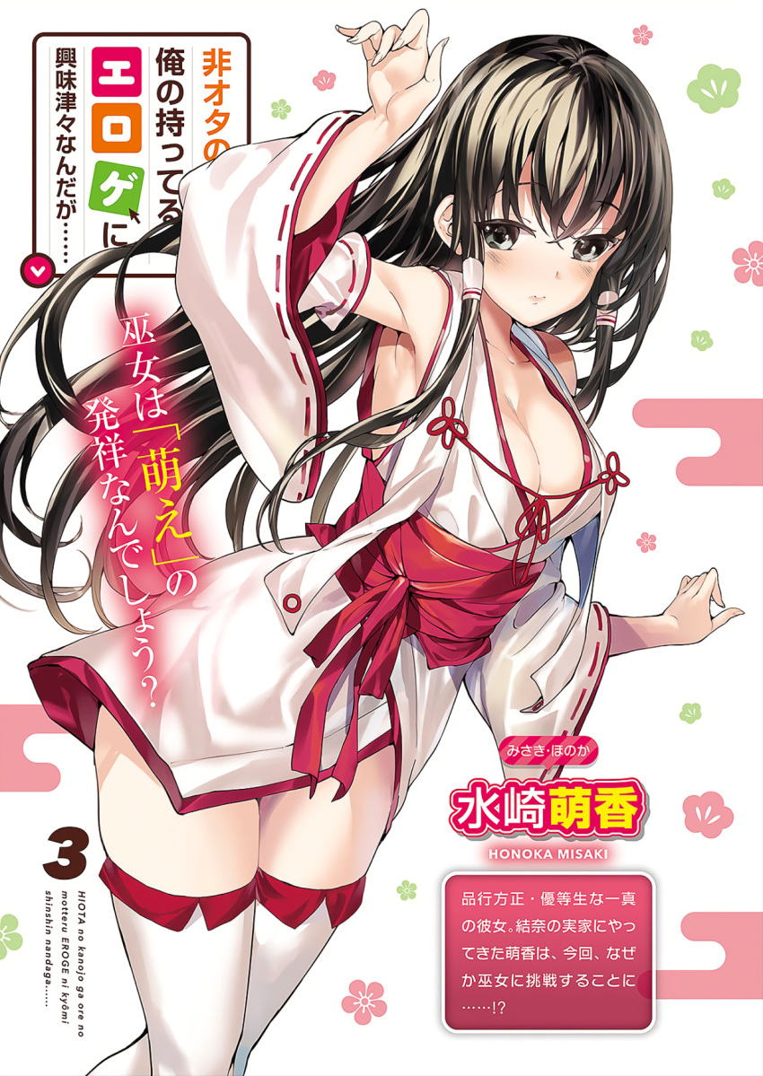 1girl, arm_up, armpits, black_eyes, black_hair, breasts, cleavage, detached_sleeves