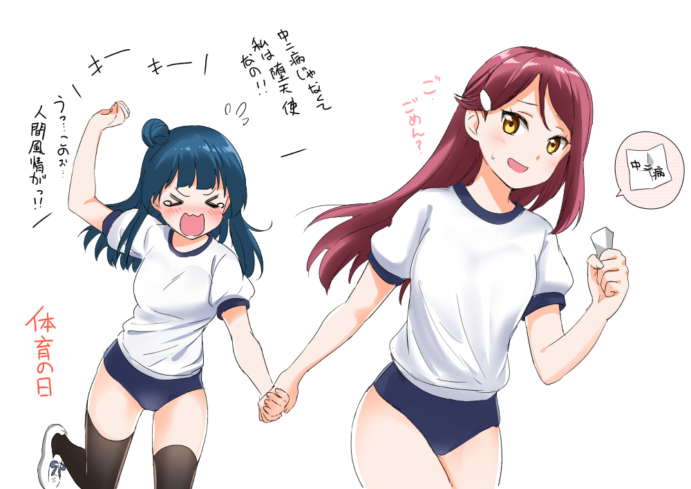 >_<, 2girls, :d, black_legwear, blue_hair, blush, borrowing_race, buruma