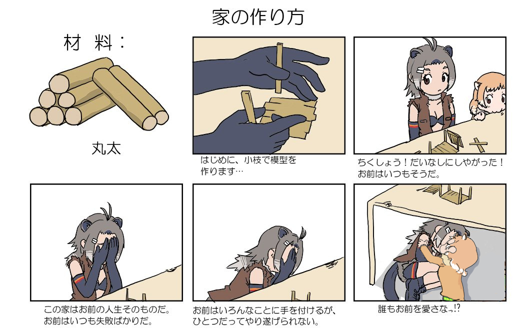 2girls, animal_ears, antenna_hair, beaver_ears, beaver_tail, bite_mark, biting, black-tailed_prairie_dog_(kemono_friends)