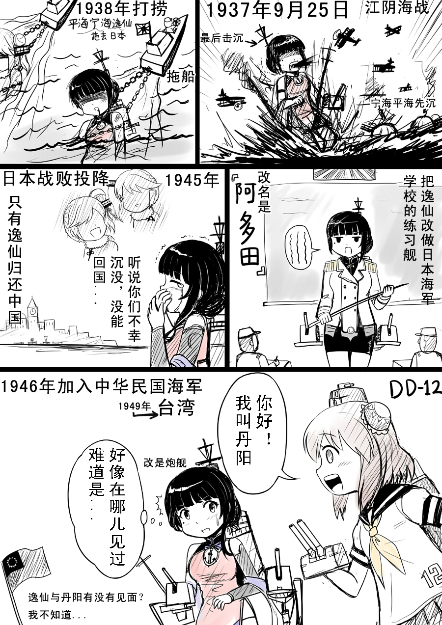 4black_hair, blood, blood_from_mouth, chinese, chinese_clothes, comic, crossover, crying