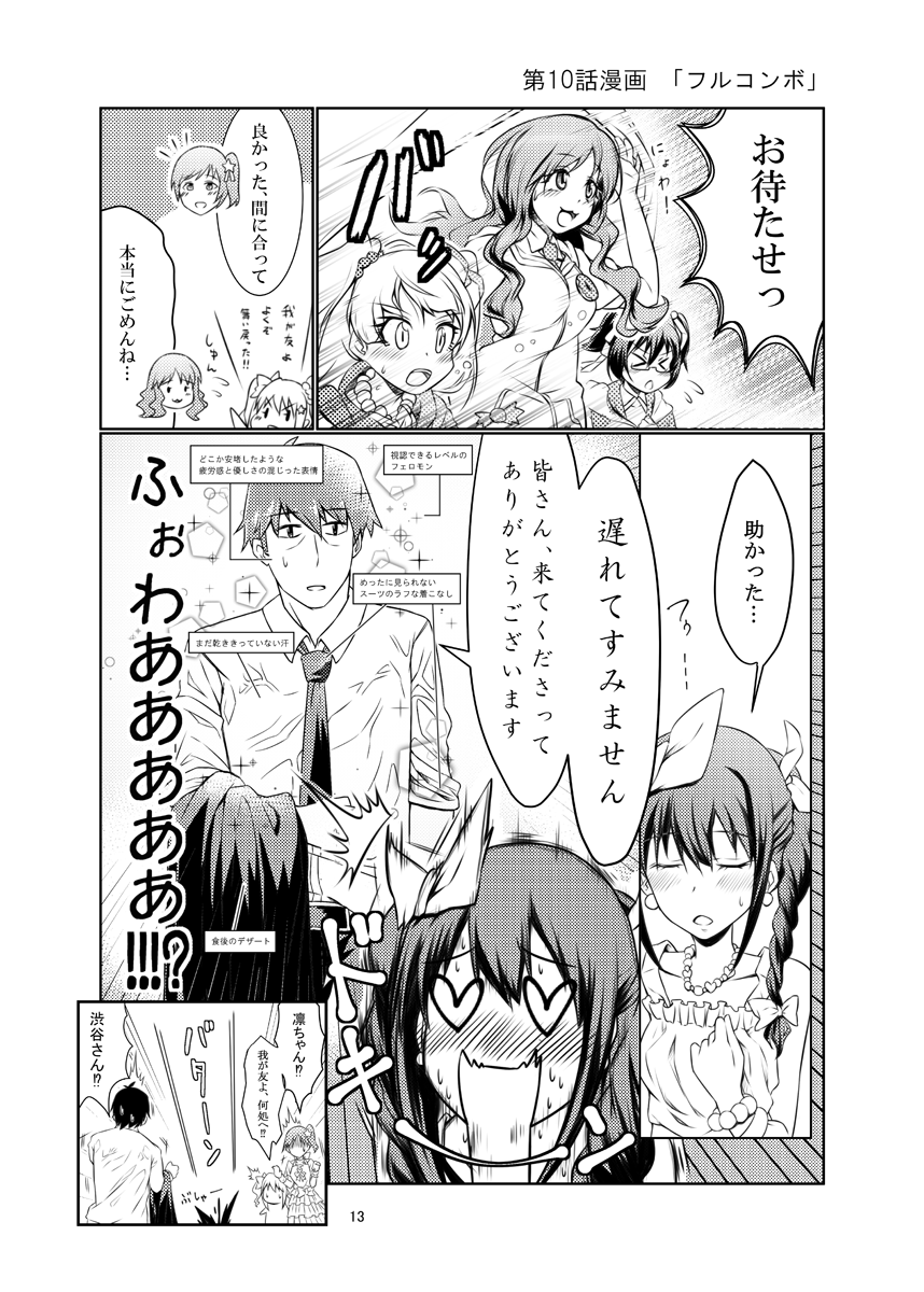 /\/\/\, 1boy, akagi_miria, business_suit, character_request, comic, formal, gsn_(nocturne)