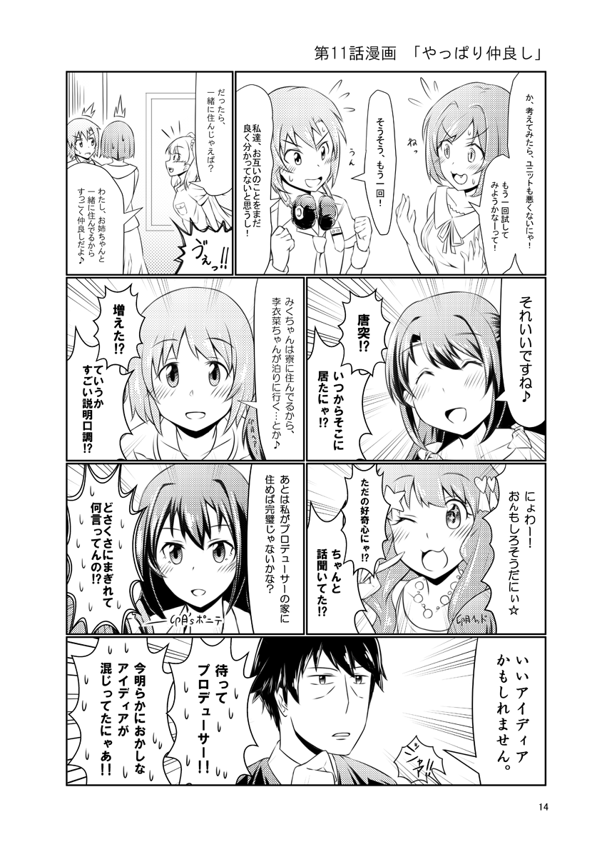 /\/\/\, 1boy, ^_^, ^o^, closed_eyes, comic, fang, gsn_(nocturne)