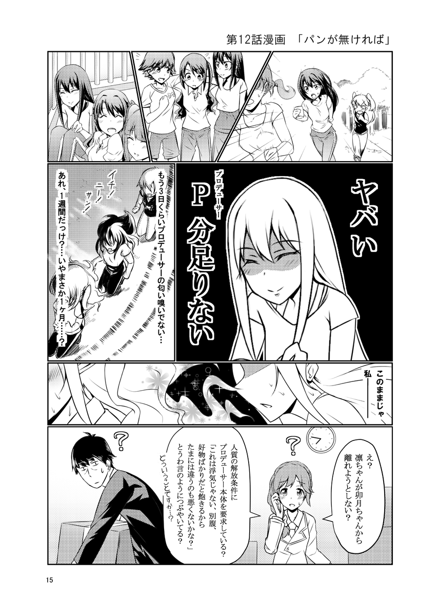 >_<, 1boy, ?, ^_^, braid, business_suit, closed_eyes, comic