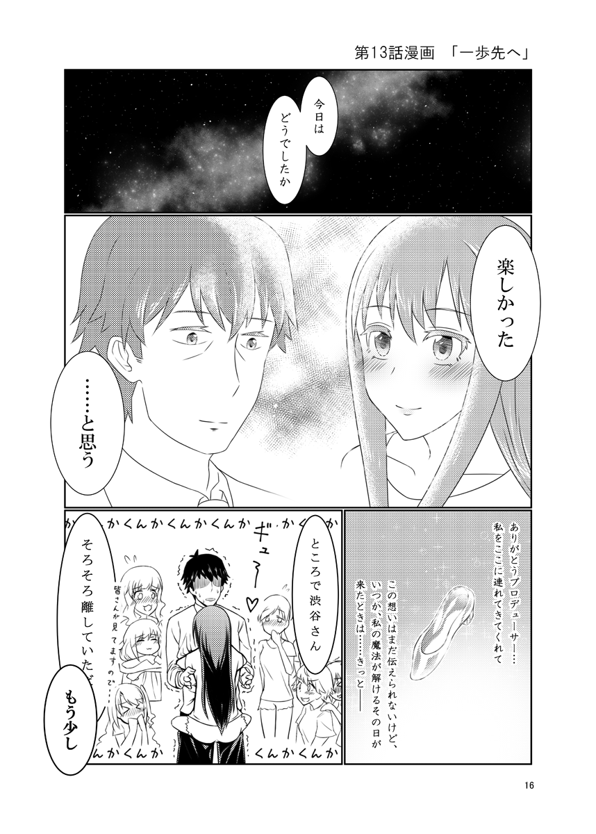 >_<, 1boy, blush, business_suit, character_request, closed_eyes, comic, eyebrows_visible_through_hair