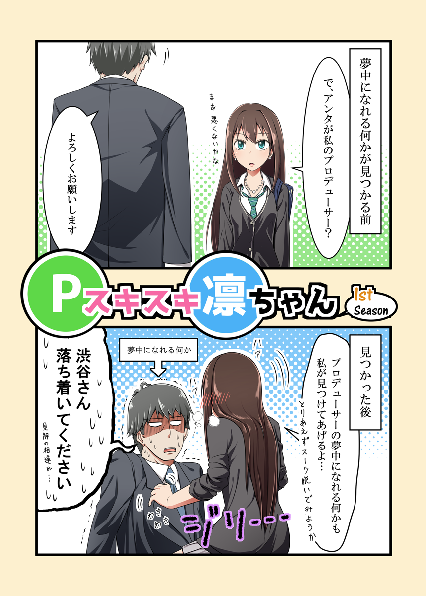 1boy, 1girl, black_hair, blue_eyes, blush, brown_hair, business_suit, cardigan