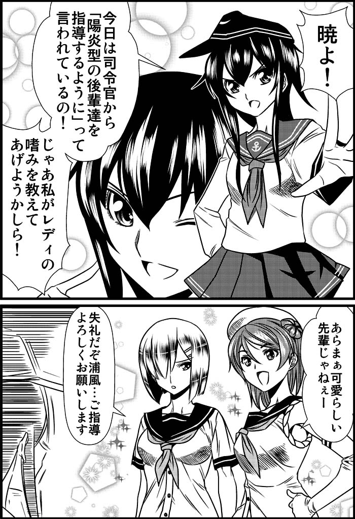 akatsuki_(kantai_collection), anchor_symbol, benett, beret, comic, double_bun, elbow_gloves, flat_cap, gloves, hair_ornament, hair_over_one_eye, hairclip, hamakaze_(kantai_collection), hat, kantai_collection, monochrome, neckerchief, sailor_hat, school_uniform, serafuku, sleeves_rolled_up, translation_request, urakaze_(kantai_collection)
