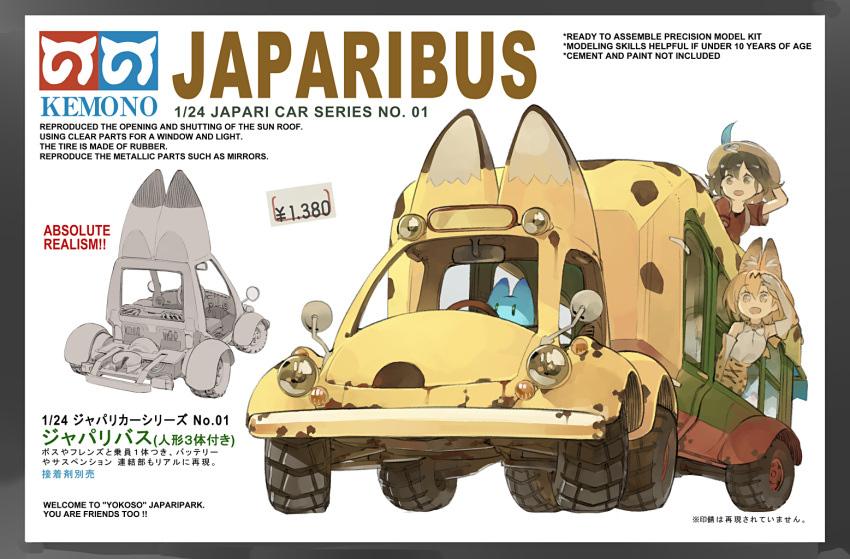 2girls, animal_ears, blonde_hair, border, brown_hair, bus, cat_ears, commentary