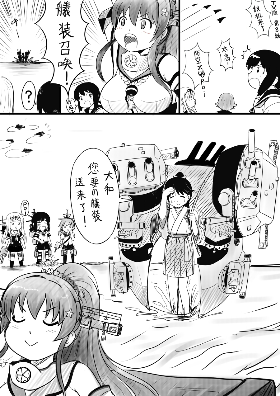 aircraft, chinese, comic, flower, fubuki_(kantai_collection), highres, houshou_(kantai_collection), japanese_clothes
