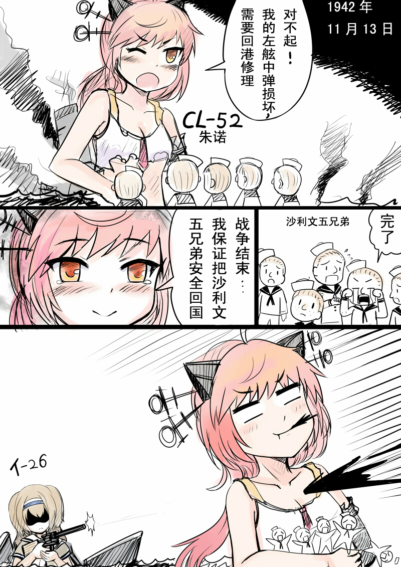 blood, blood_from_mouth, chinese, comic, crossover, gun, holding, holding_gun, holding_weapon, i-26_(kantai_collection), juneau_(zhan_jian_shao_nyu), kantai_collection, light_brown_hair, red_eyes, redhead, translation_request, two_side_up, weapon, y.ssanoha, zhan_jian_shao_nyu