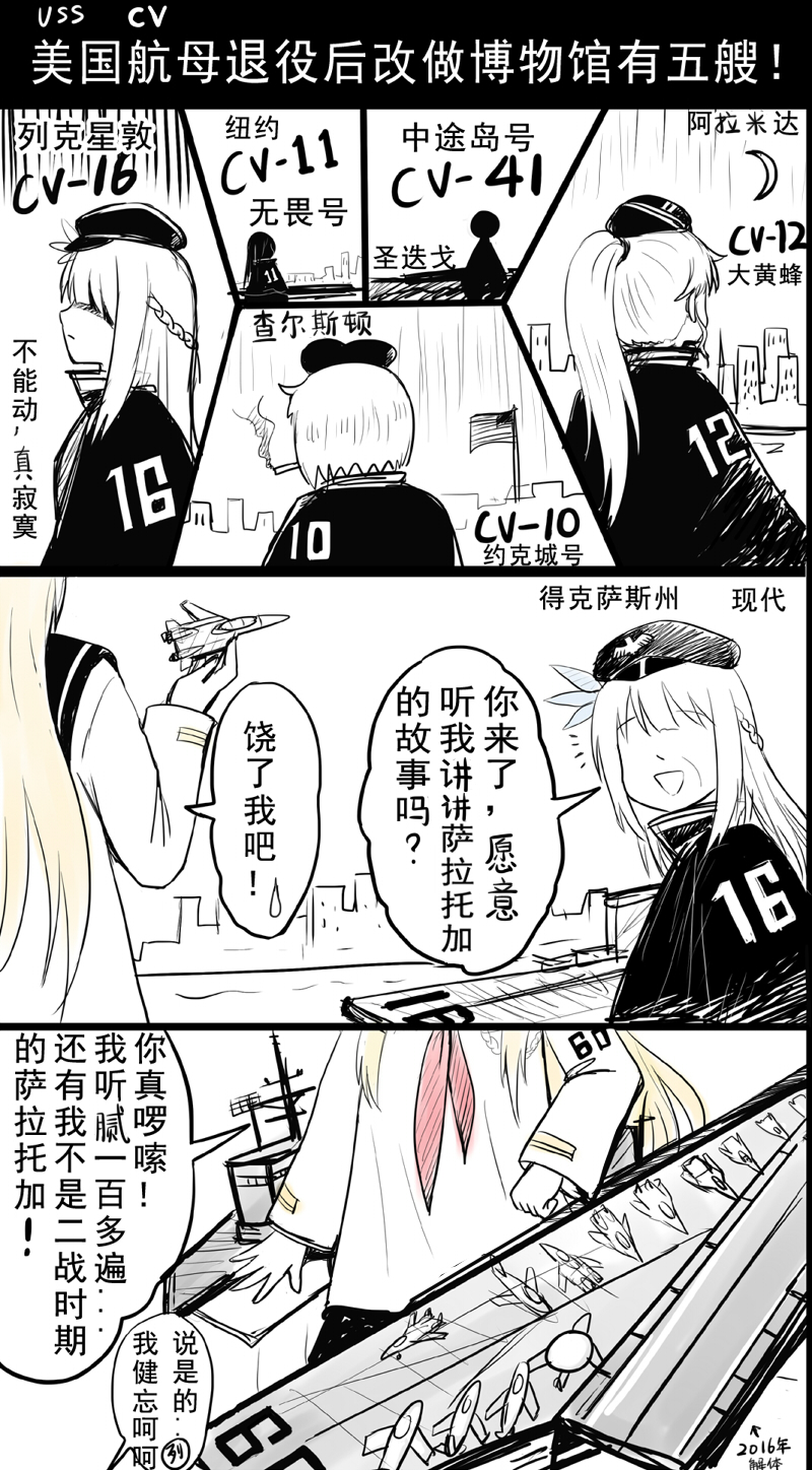 aircraft, american_flag, braid, chinese, comic, hair_ornament, highres, hornet_(zhan_jian_shao_nyu)