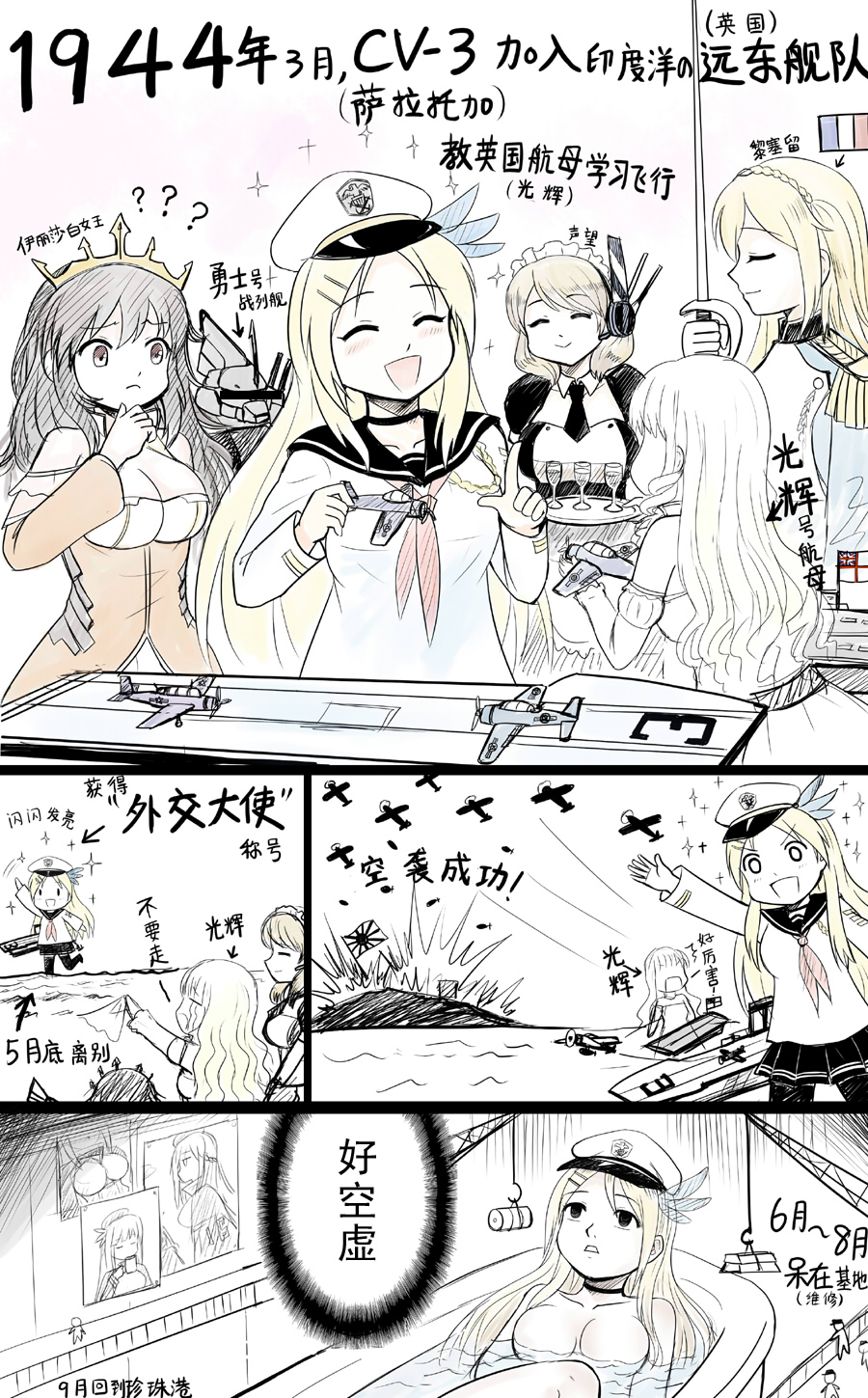 aircraft, blonde_hair, chinese, comic, crane, grey_hair, hair_ornament, highres